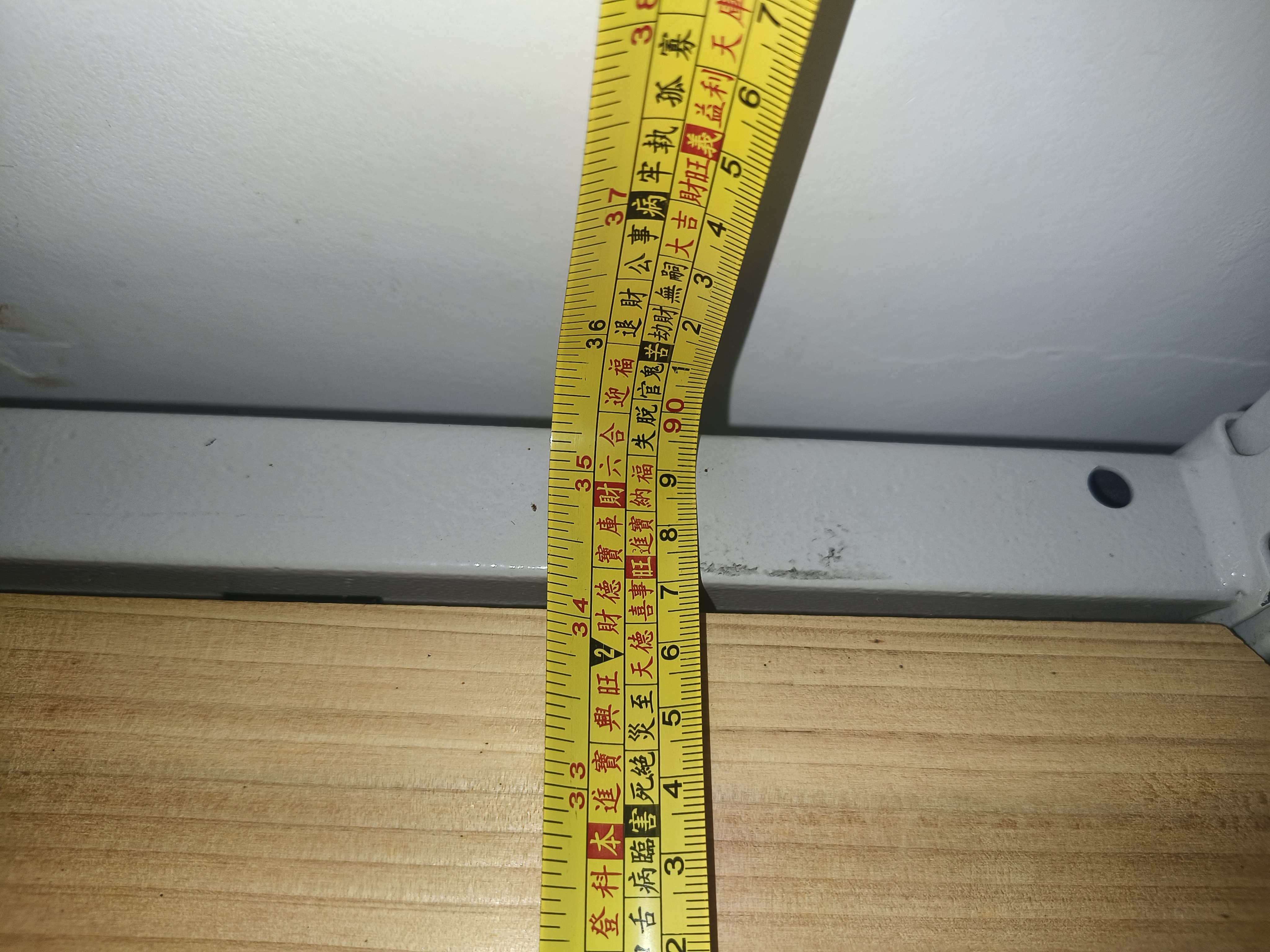 床架（外侧壁）：90cm
